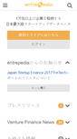 Mobile Screenshot of entrepedia.jp