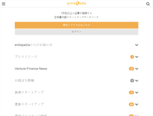Tablet Screenshot of entrepedia.jp